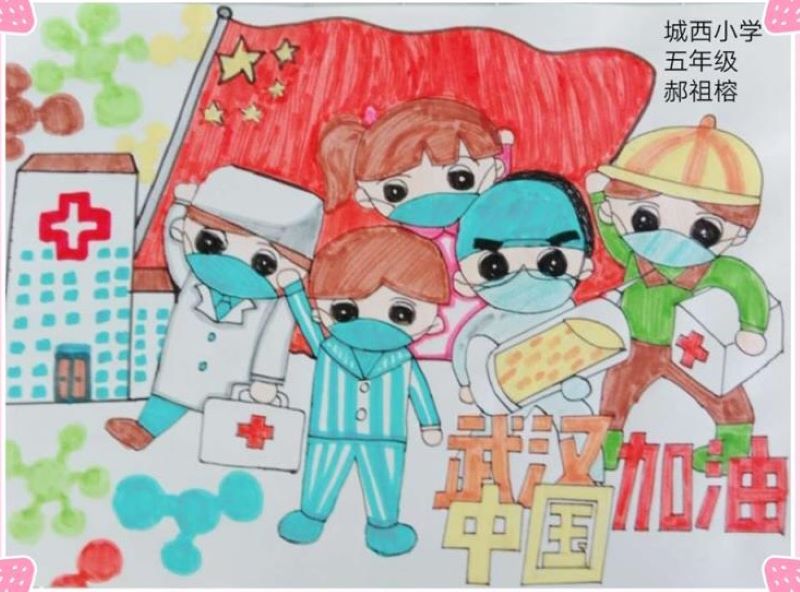 儿童画《中国加油》       