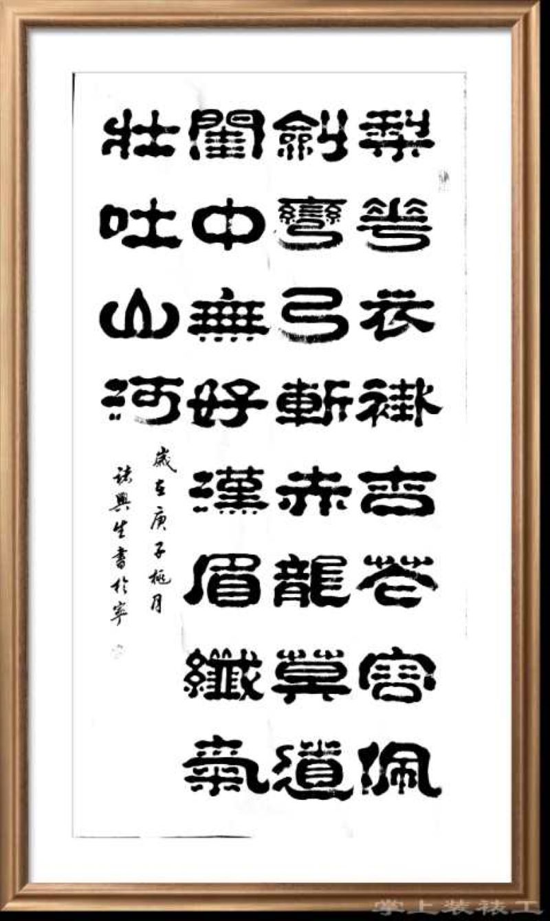 艺起战疫当代翰墨人在行动主题作品展八十四祥隶书法艺术研究会专刊
